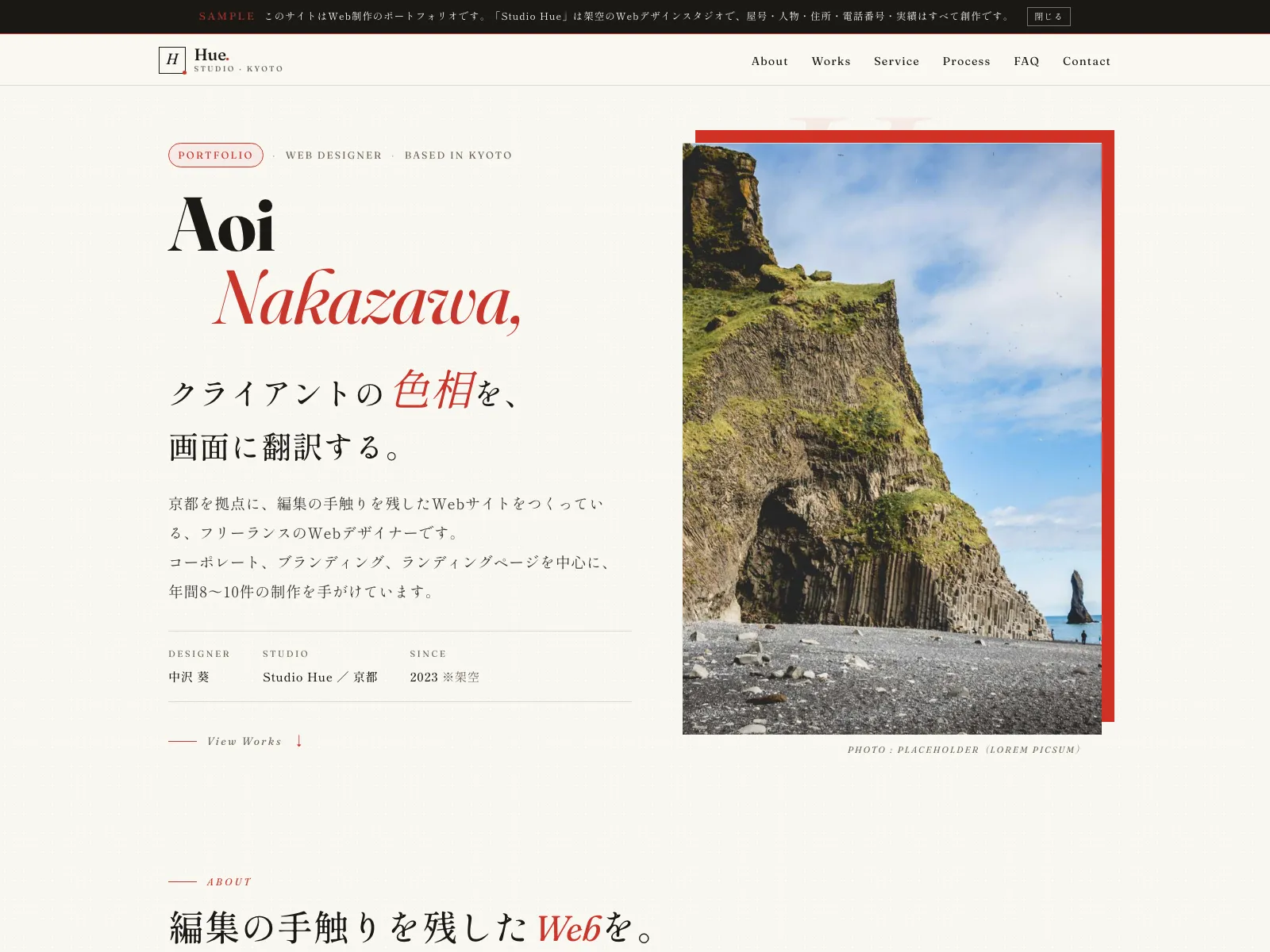 Studio Hue｜Hue_._ Studio Kyoto フリーランスWebデザイナー個人スタジオ デモサイト ファーストビュー