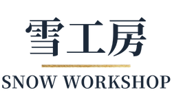 雪工房 SNOW WORKSHOP